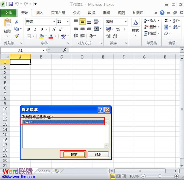在Excel2010中如何隐藏显示工作表(图4) 选择需要取消隐藏的工作表