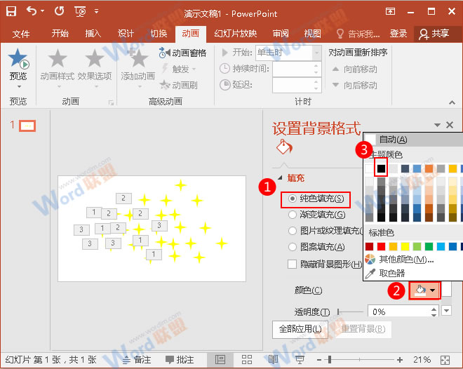 选择&ldquo;纯色填充&rdquo;，颜色选为&ldquo;黑色&rdquo;