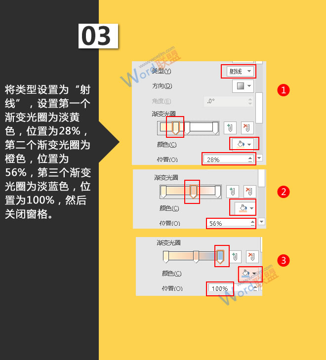 将类型设置为&ldquo;射线&rdquo;