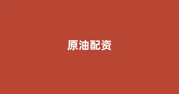 配资知识网