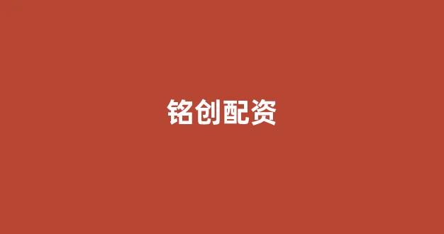 原油期货鑫东财配资