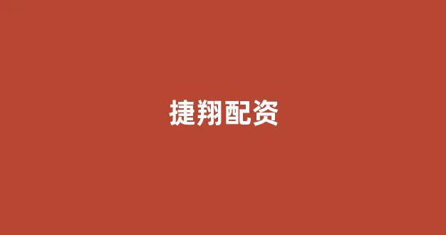 股票配资平台排名