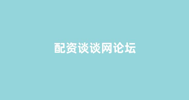 小麦财经股票配资