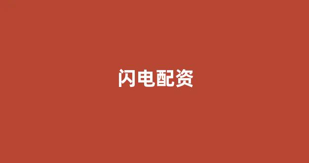 山西太原股票配资